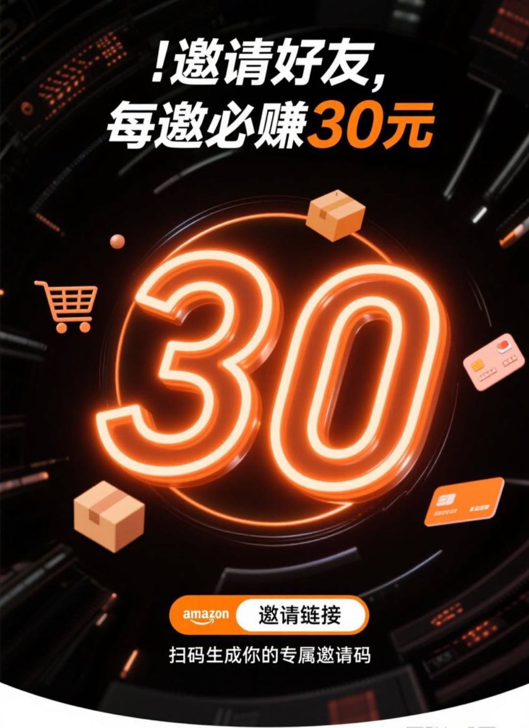 黄先生地推项目亚马逊浏览8月10日正式启动，对接全国各地团队长