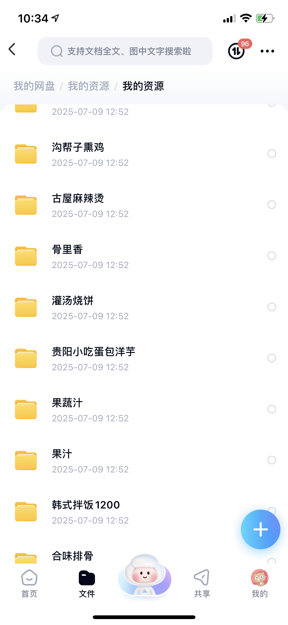李奎千种网红爆款小吃，开店技术，低成本创业