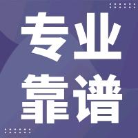 夏先生其他供需
