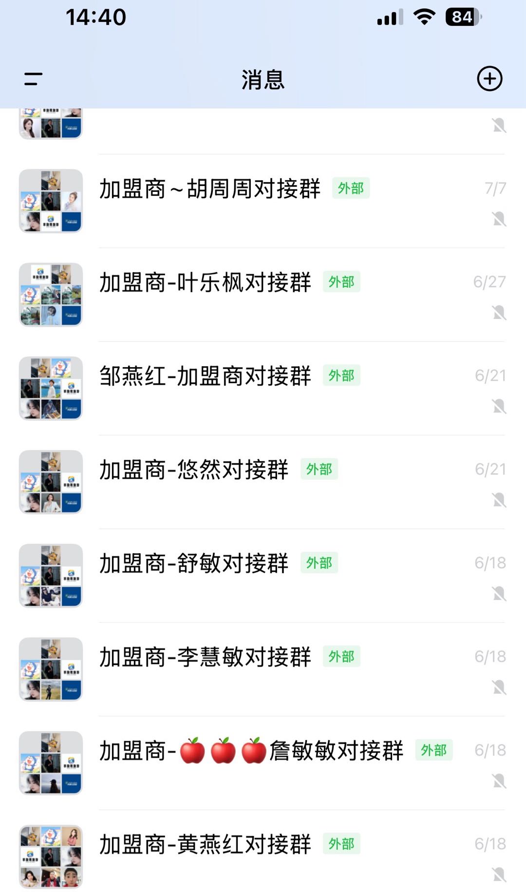 刘先生旅游卡诚招合伙人！四种变现模式+小白也能做+一对一教学 包落地