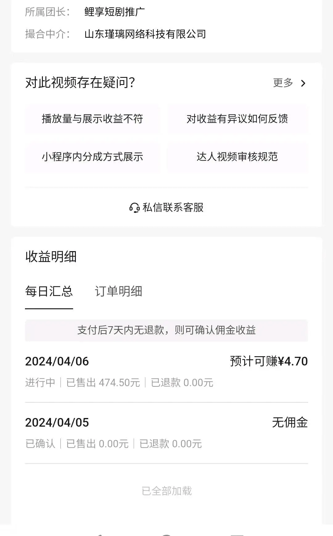 魏淑平找合伙人招募短剧发布者有抖音号,视频号就可以