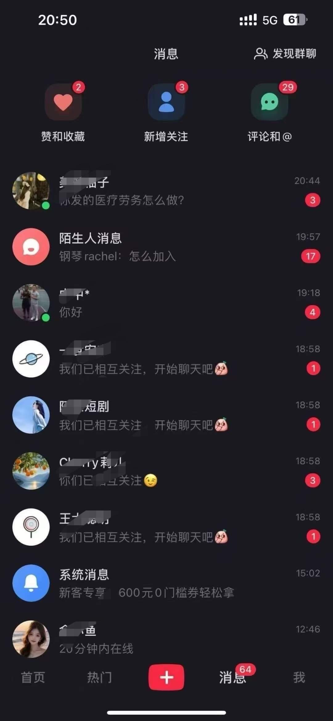 汤先生找合伙人招募试药员及推广员