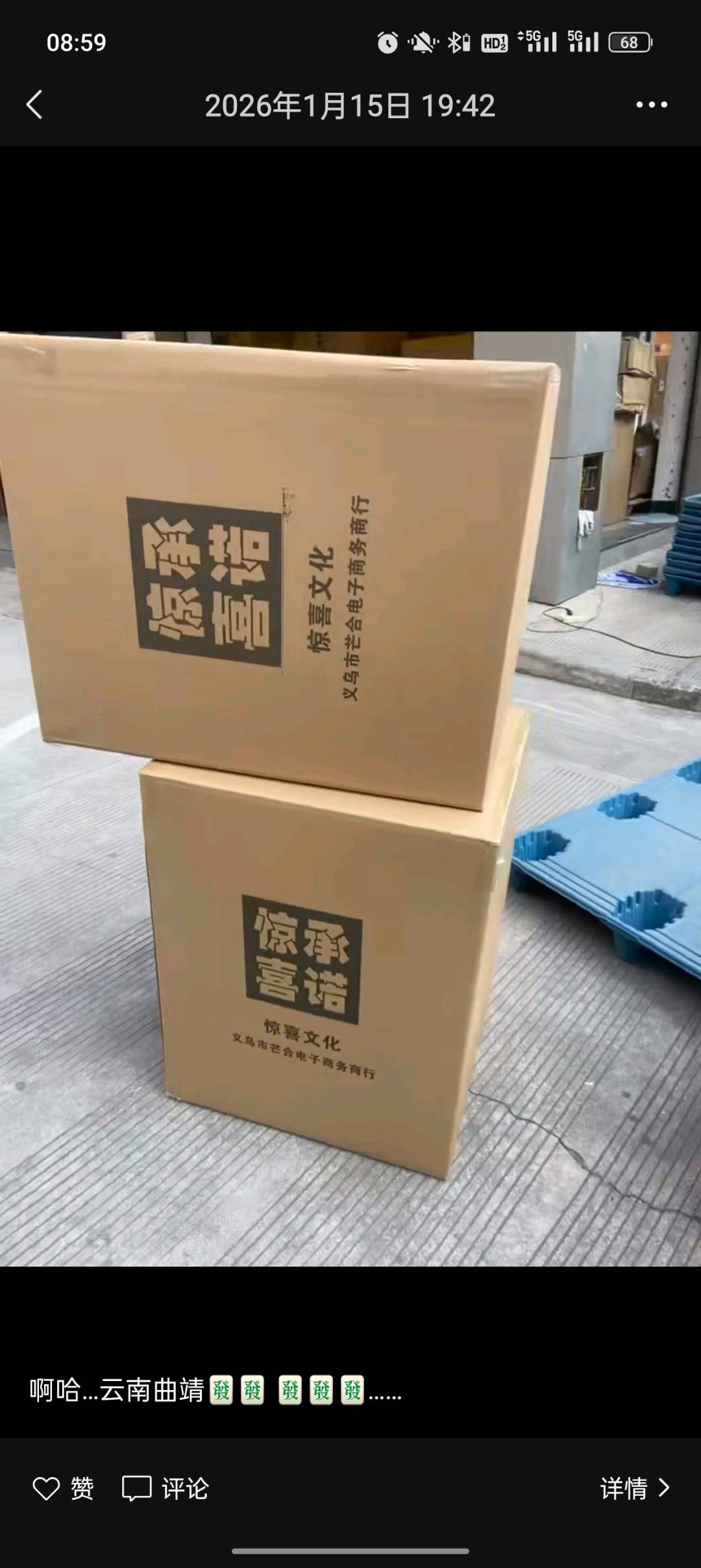 罗正平其他供需优选幸运盒项目,低成本,风险小,高收益,小赛道