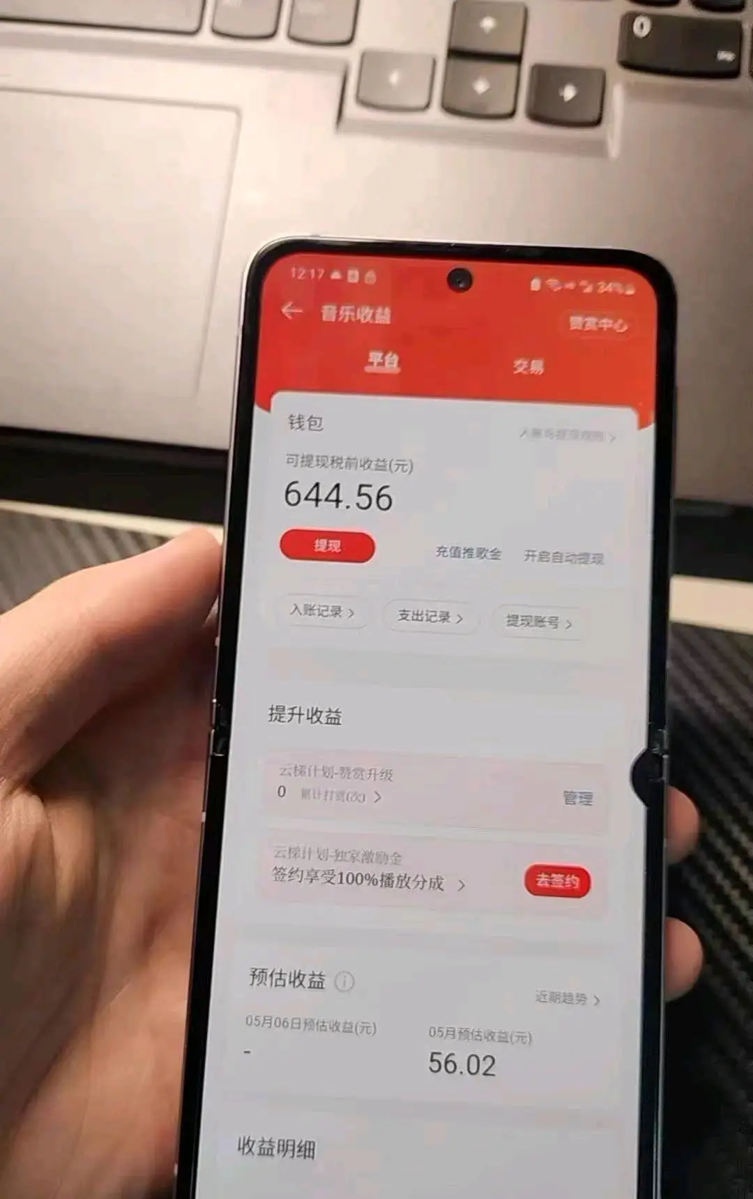刘先生找合伙人网易音乐人代运营,0门槛,免费带!