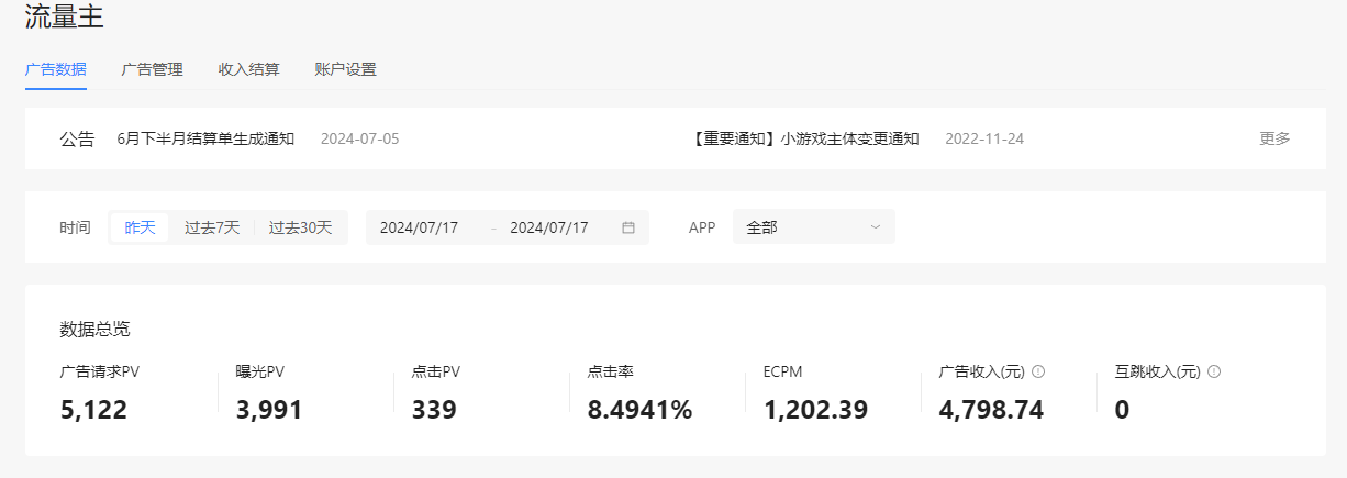 刘女士其他供需开发游戏对接好平台，寻找宝妈，大学生，个人工作室，轻资产创业者，团队