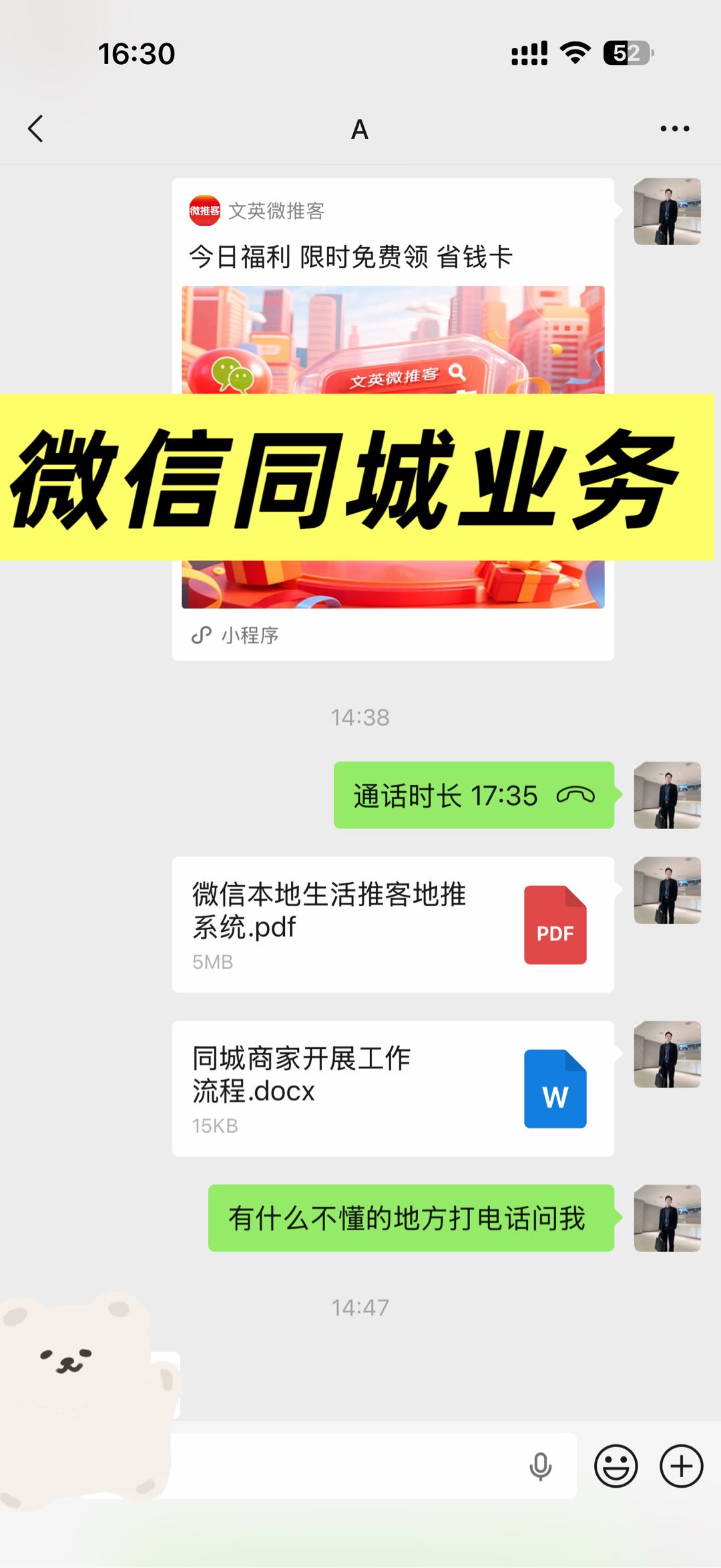 刘斐斐找合伙人