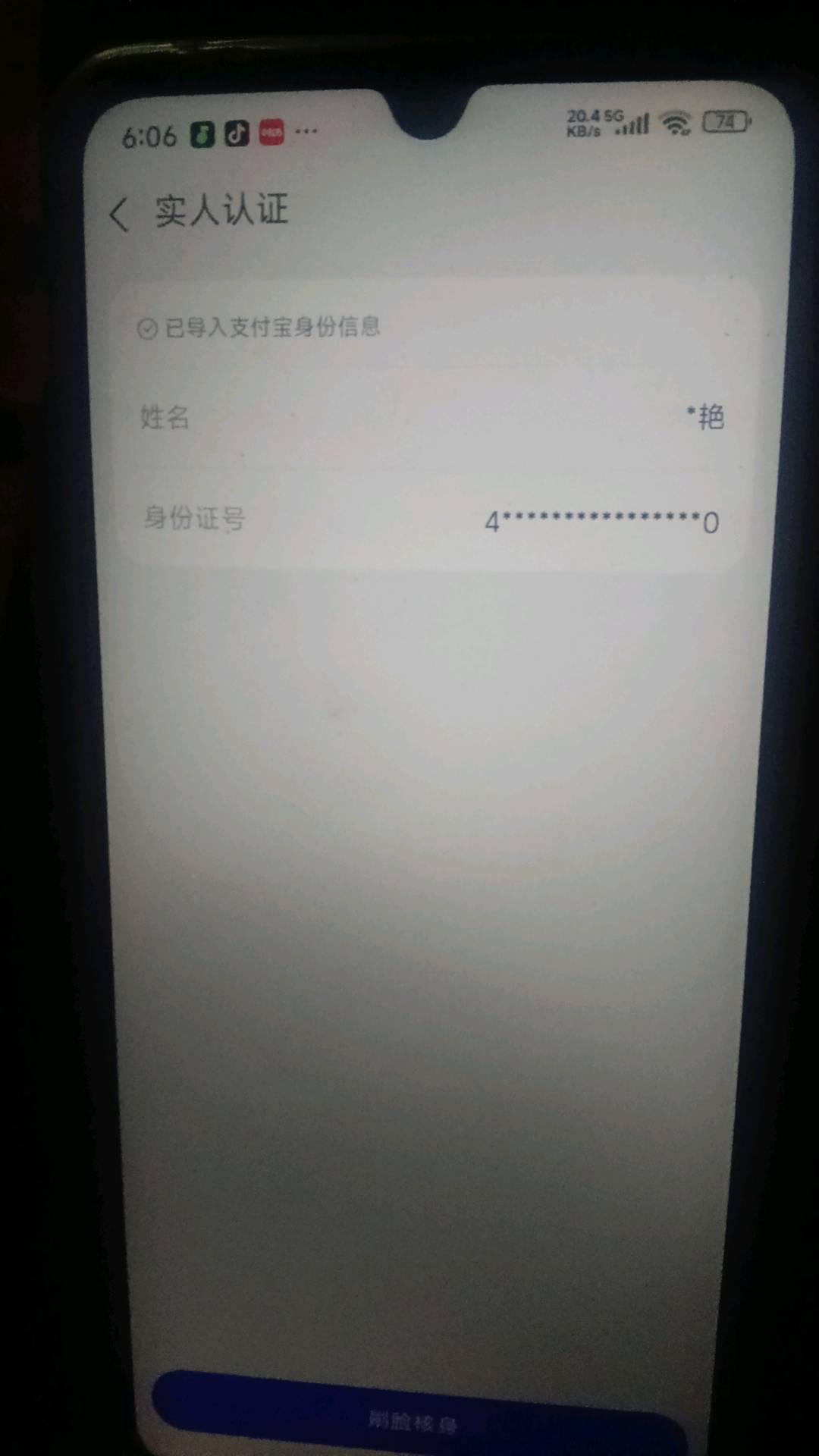 莫志勇地推项目蚂蚁阿福拉新  6元一个 一单一结