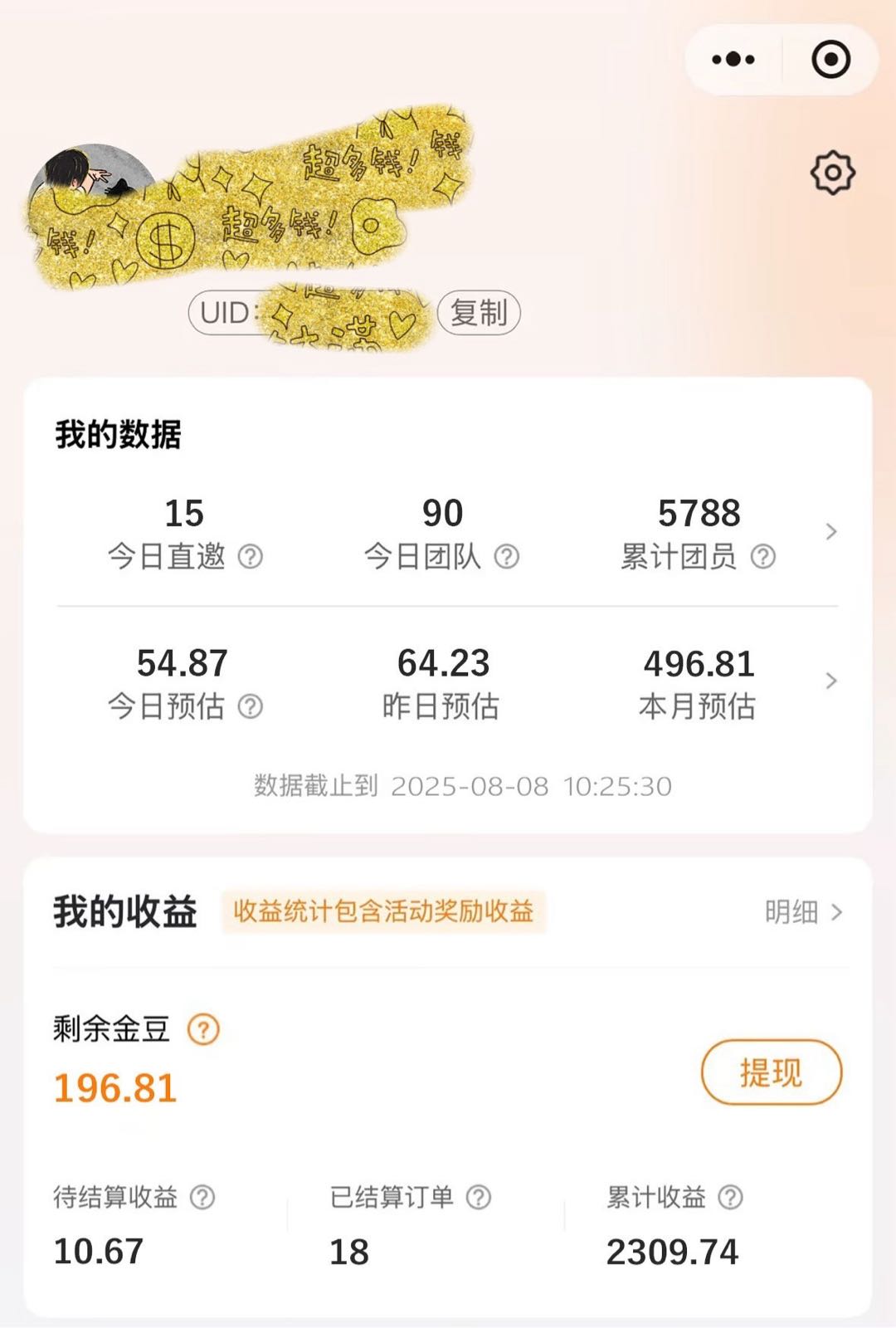 李女士负责外卖 打车优惠券小程序推广