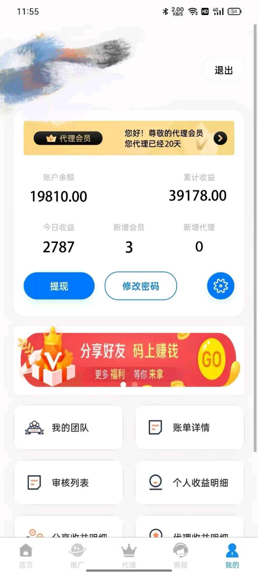 何先生找合伙人App拉新工作室服务商