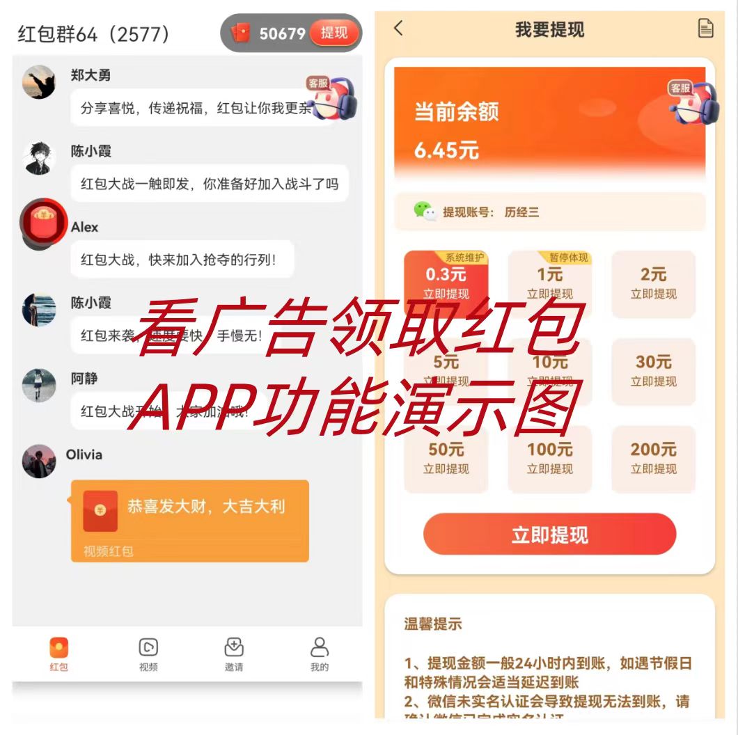 周先生找合伙人