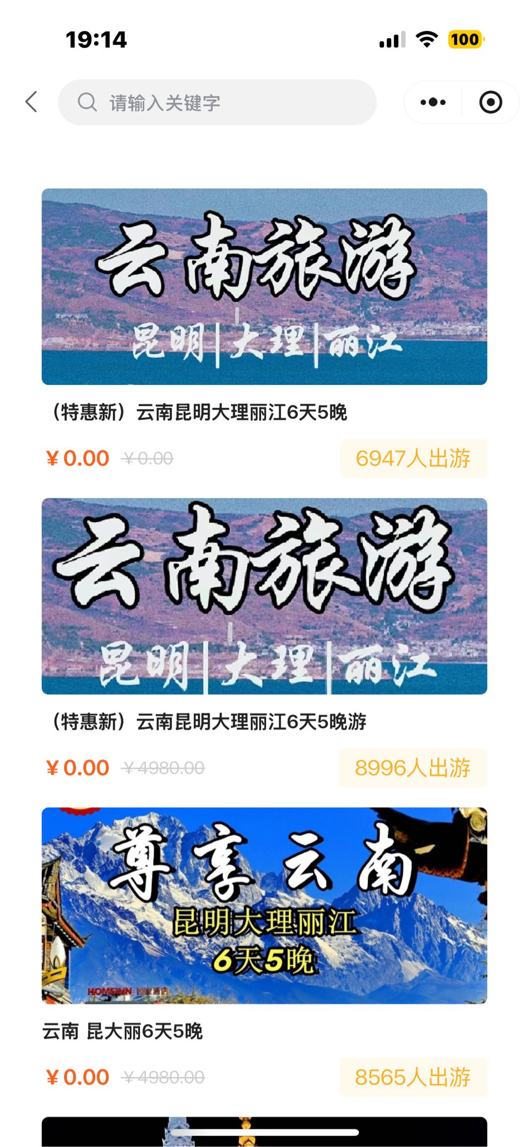 于先生地推项目求合作商！全国线路旅游卡—全国游-自驾游，源头渠道独立后台