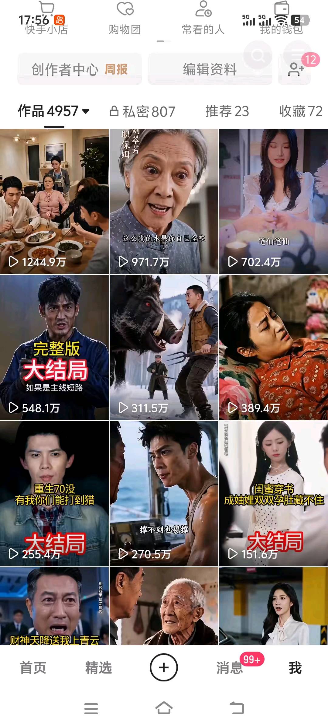党女士找合伙人