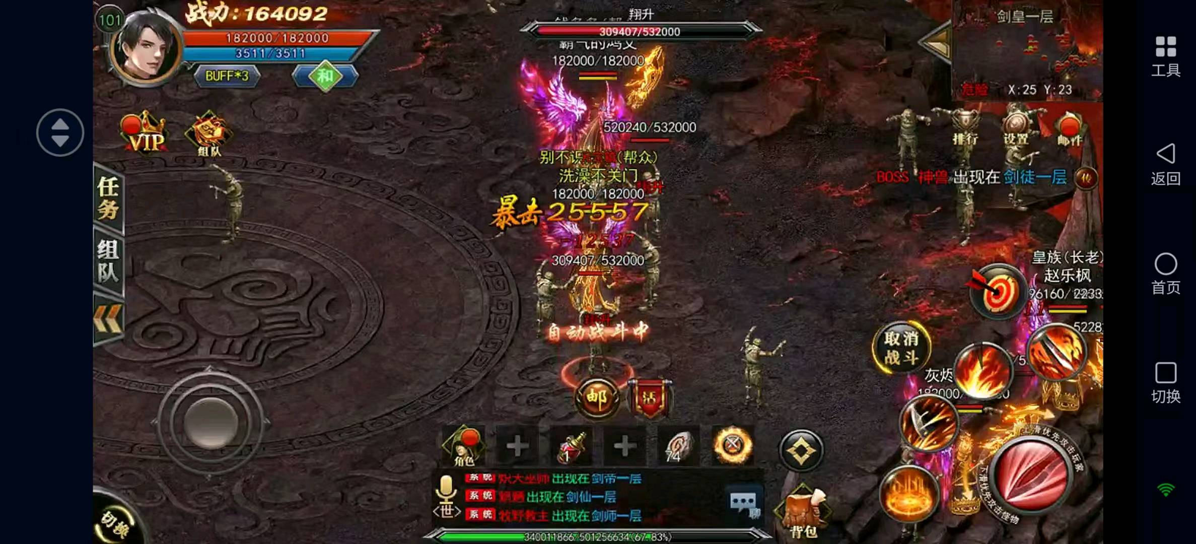 韩女士游戏搬砖