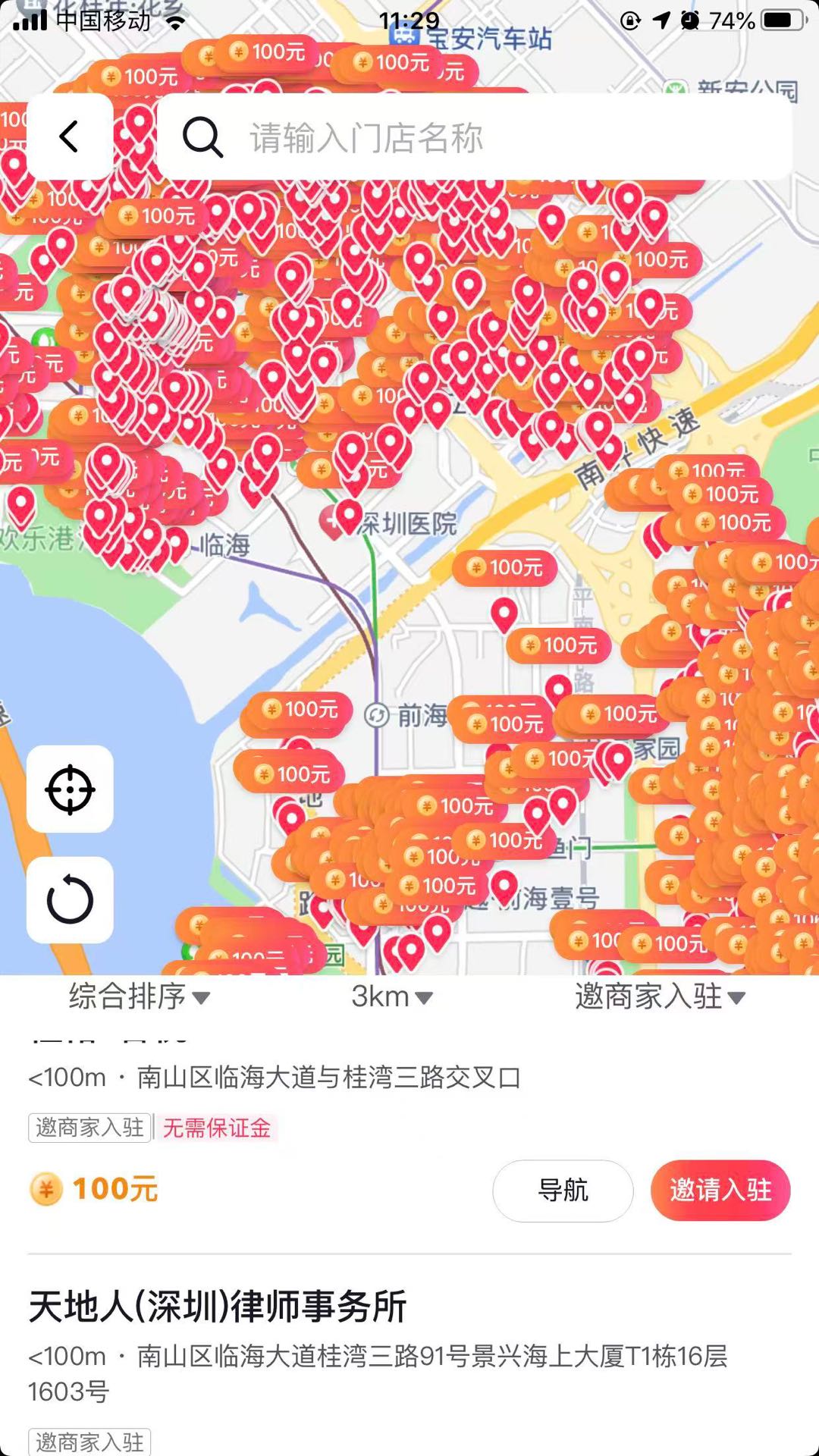 罗女士找合伙人官方抖音、微信POI团购服务商招募+云连锁模式，源头扶持，高收益！