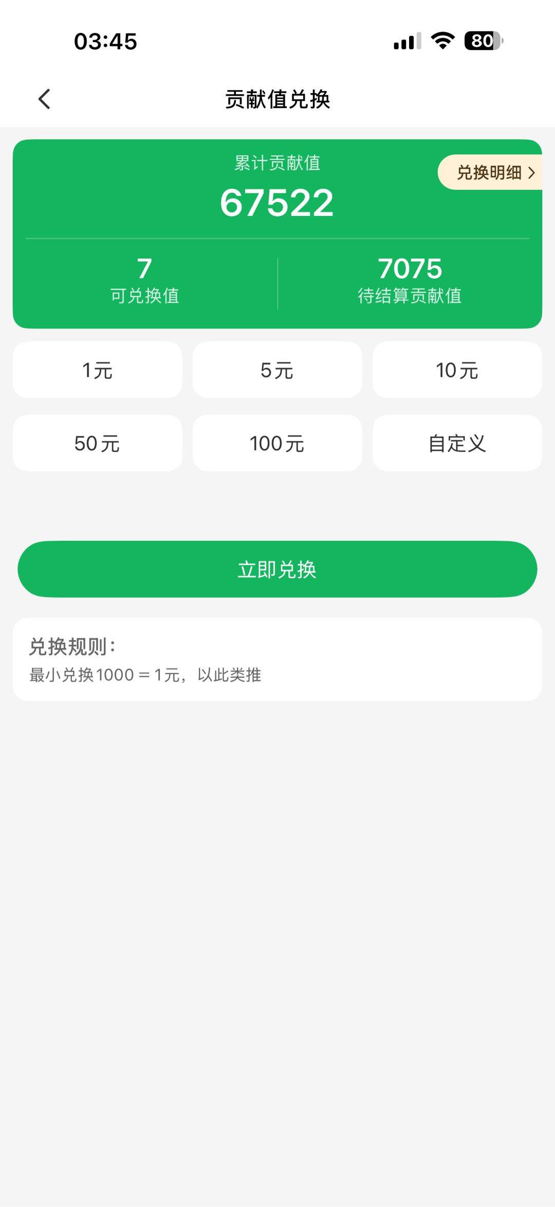 赫先生其他供需微享集，看广赚钱每天*，可以发展团队，赚团队收益