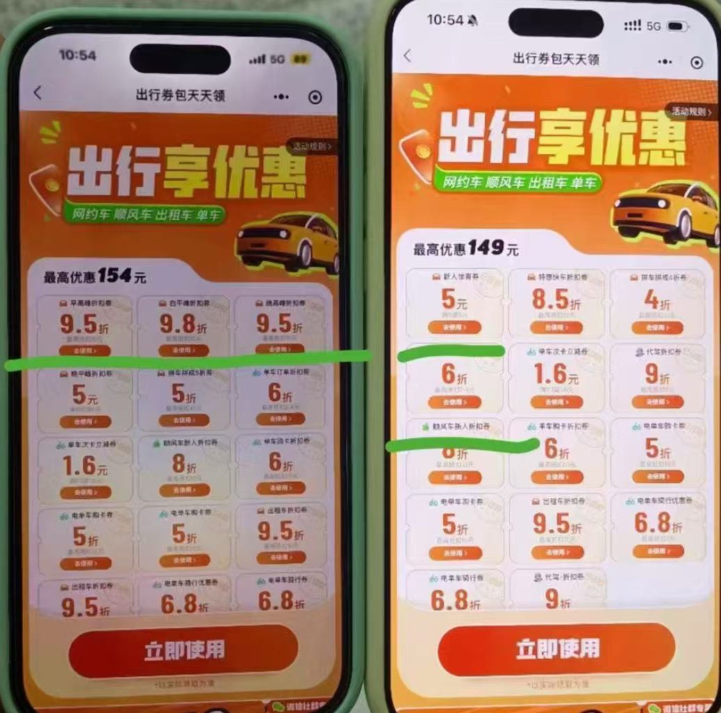 吴先生地推项目滴滴地推单价 20 一单仅限广州仅限 3 个月没用过的回归或新用户