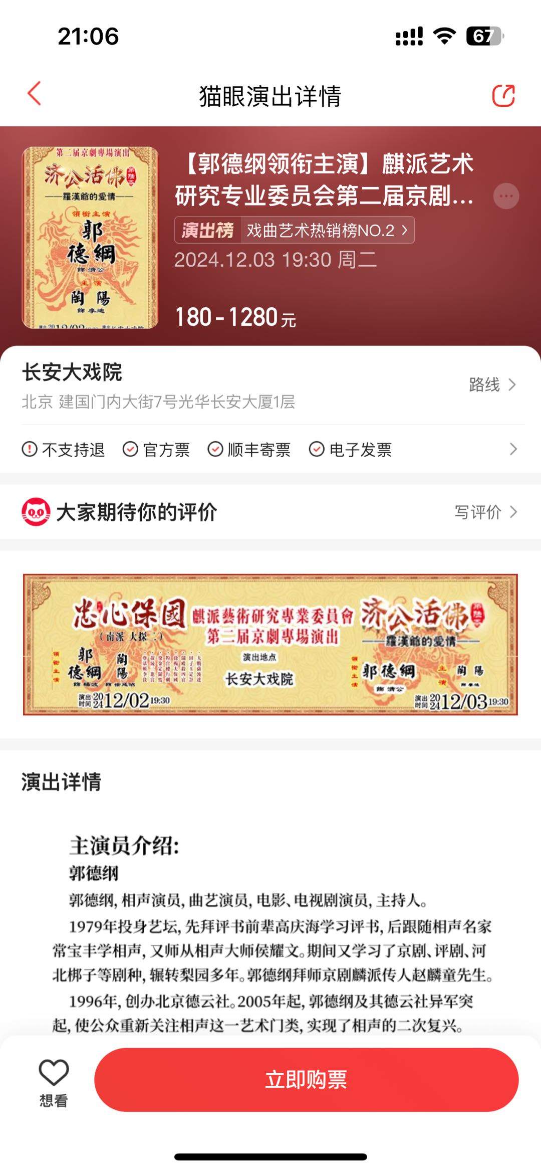 张先生其他供需猫眼抢票