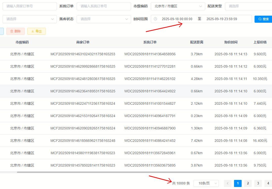 胡梦玲找合伙人