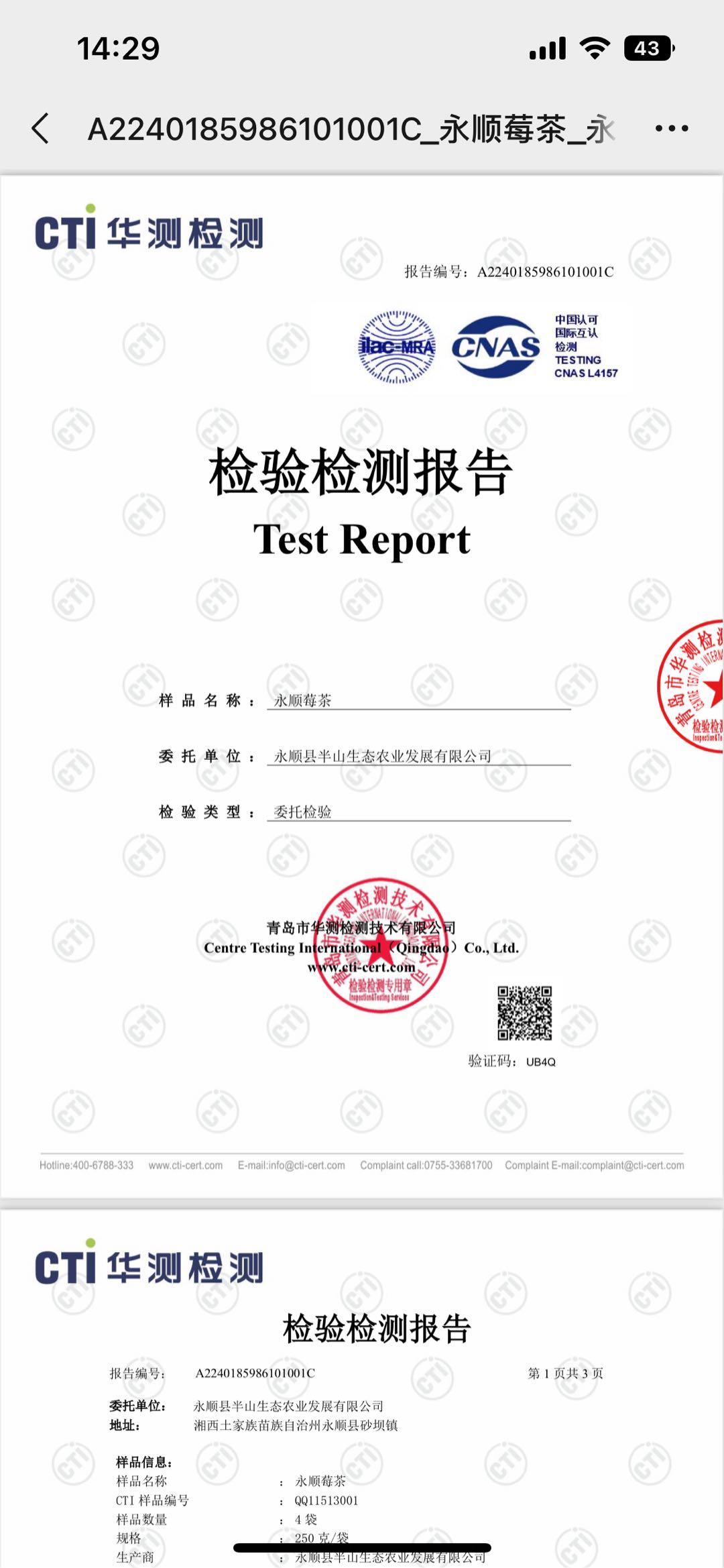 晏女士乙方信息我提供头条站内量，莓茶 石斛 三七 西洋参 海参 驼奶等食品量