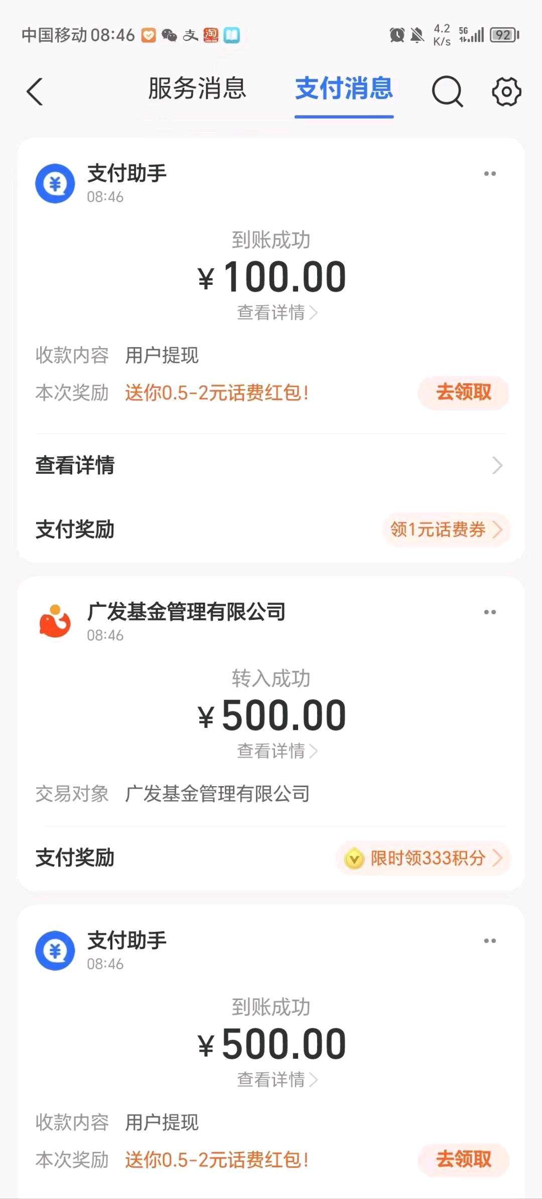 陈女士其他供需