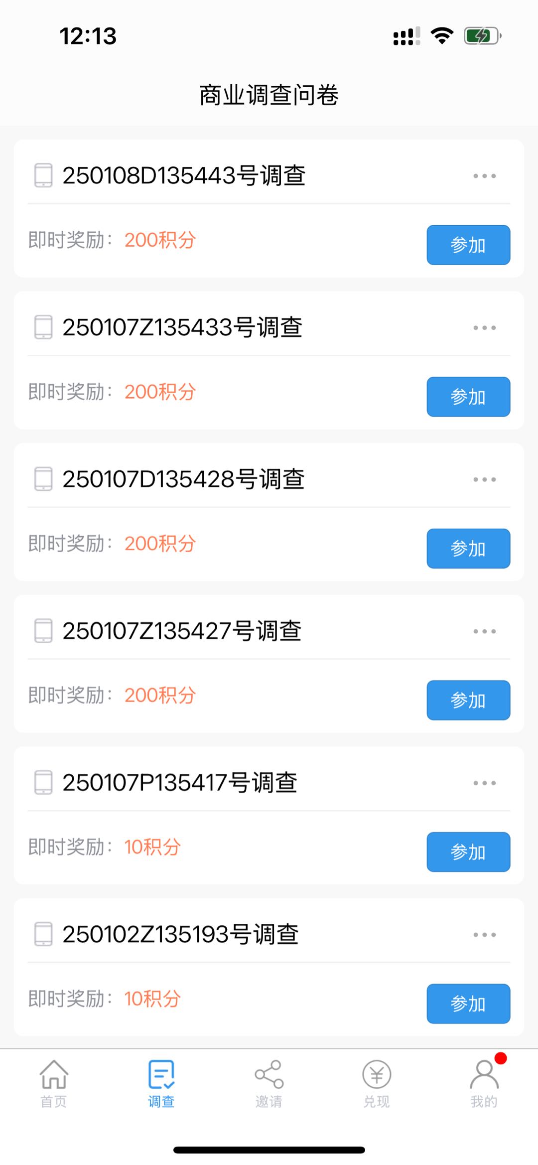 用户_r0QhdMMl其他供需问卷调查答题，都是选择题