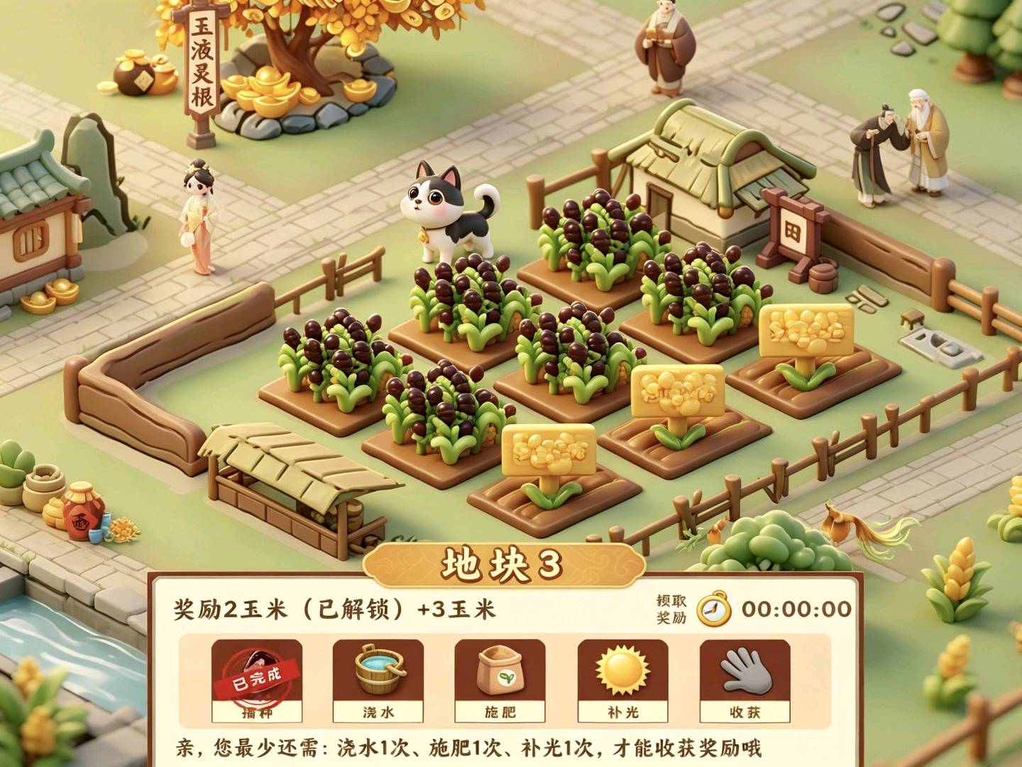 杨先生酿酒大师 古风模拟经营休闲小游戏