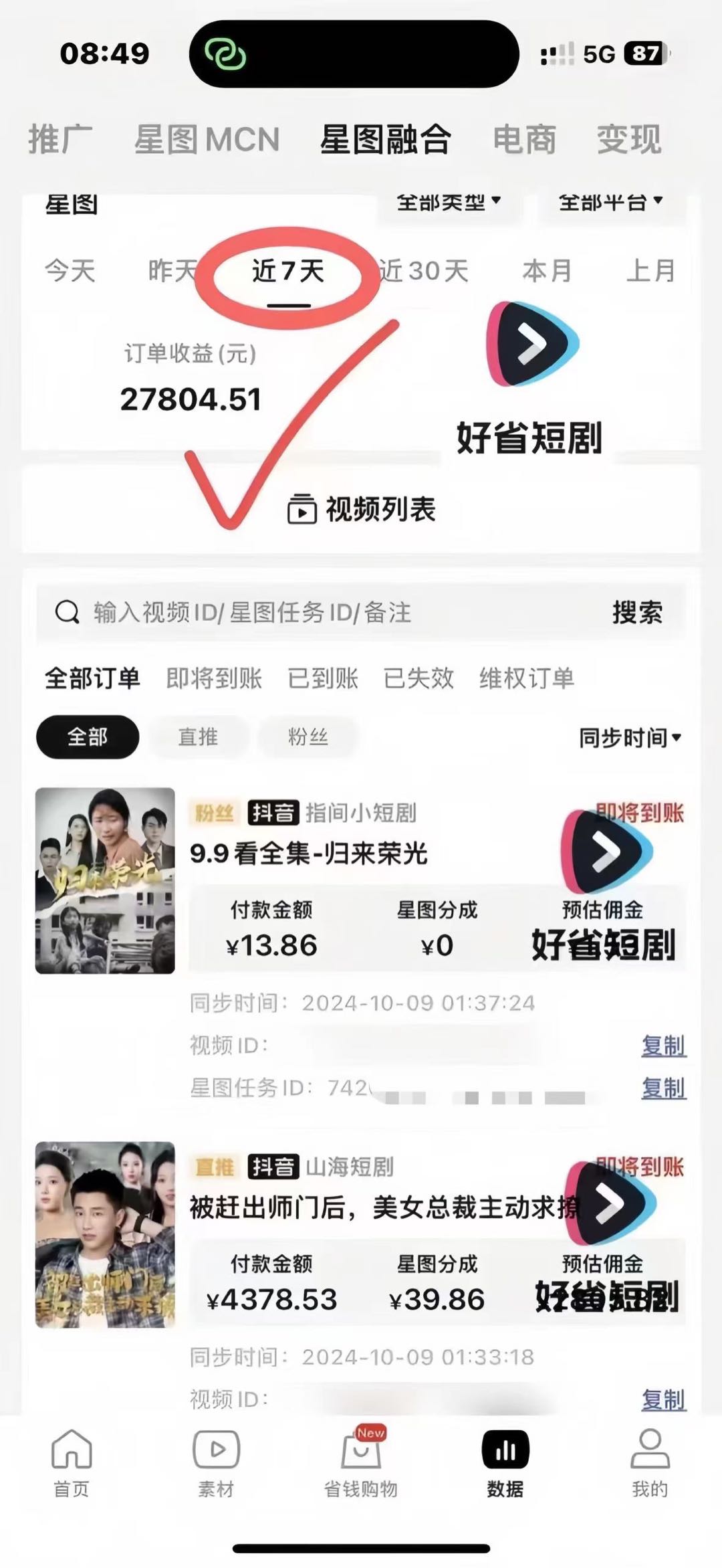 曹丽锋其他供需