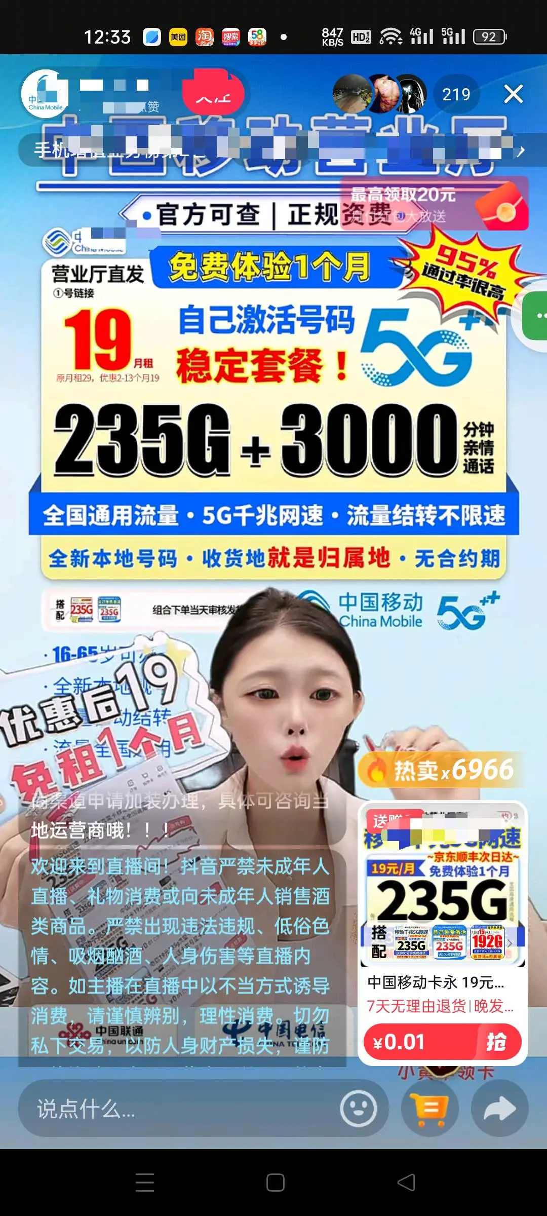 王先生地推项目上网卡服务商单价150左右秒结