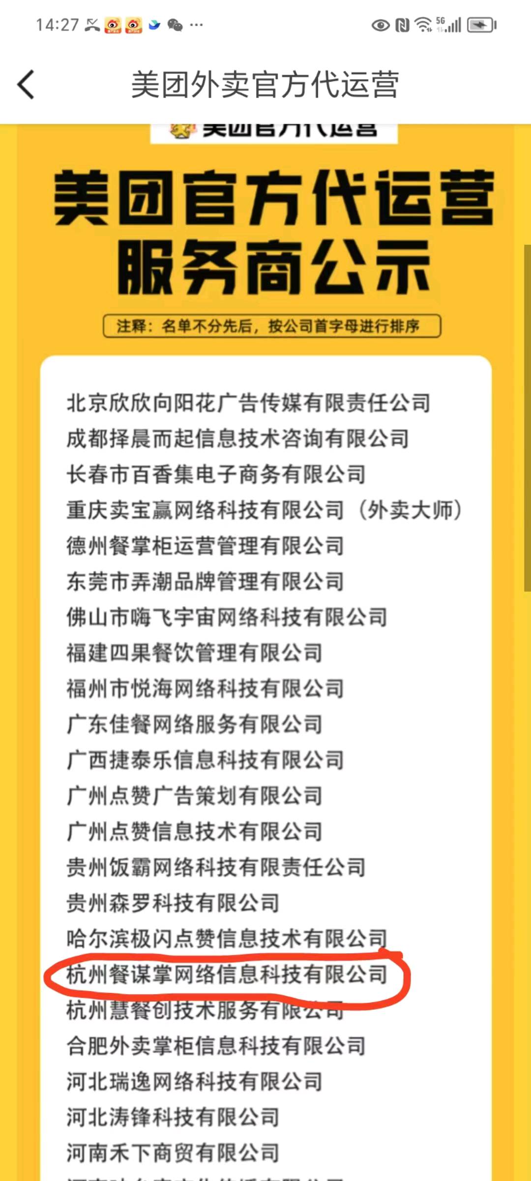 翟先生地推项目