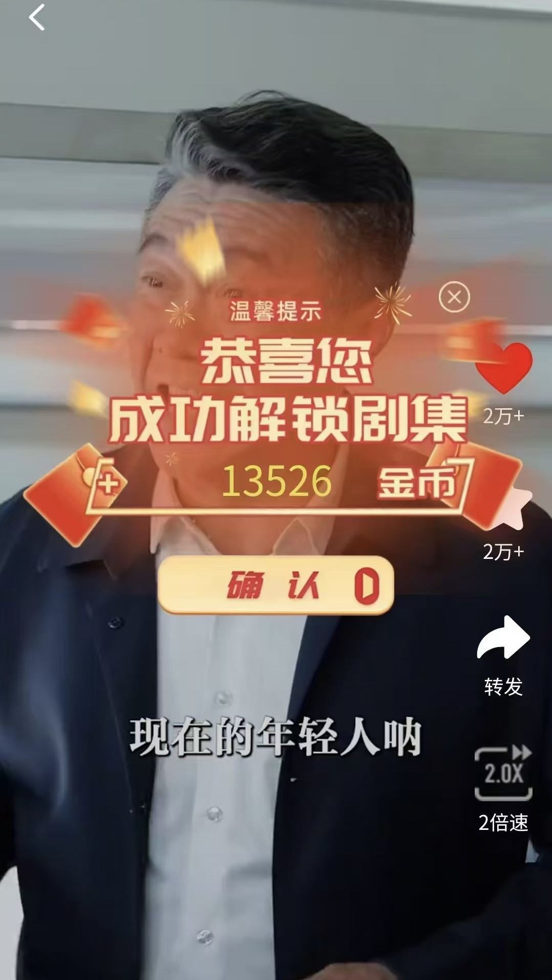陈女士找合伙人看短剧广告项目，官方授权、独立后台、广告联盟APP，门槛低，收益高