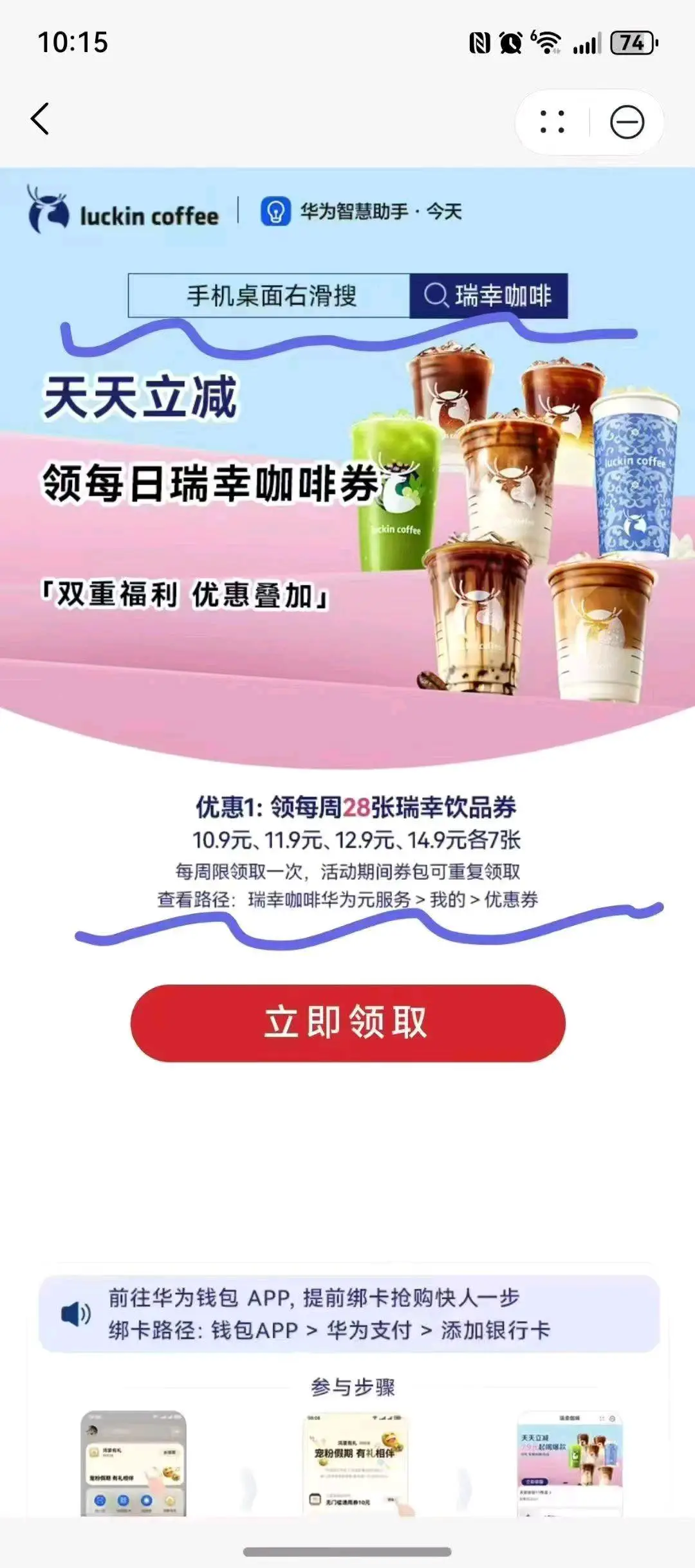 徐先生抖音支付,高德扫街,抖音外卖,华为鸿蒙,官方直签,上门扶持保落地