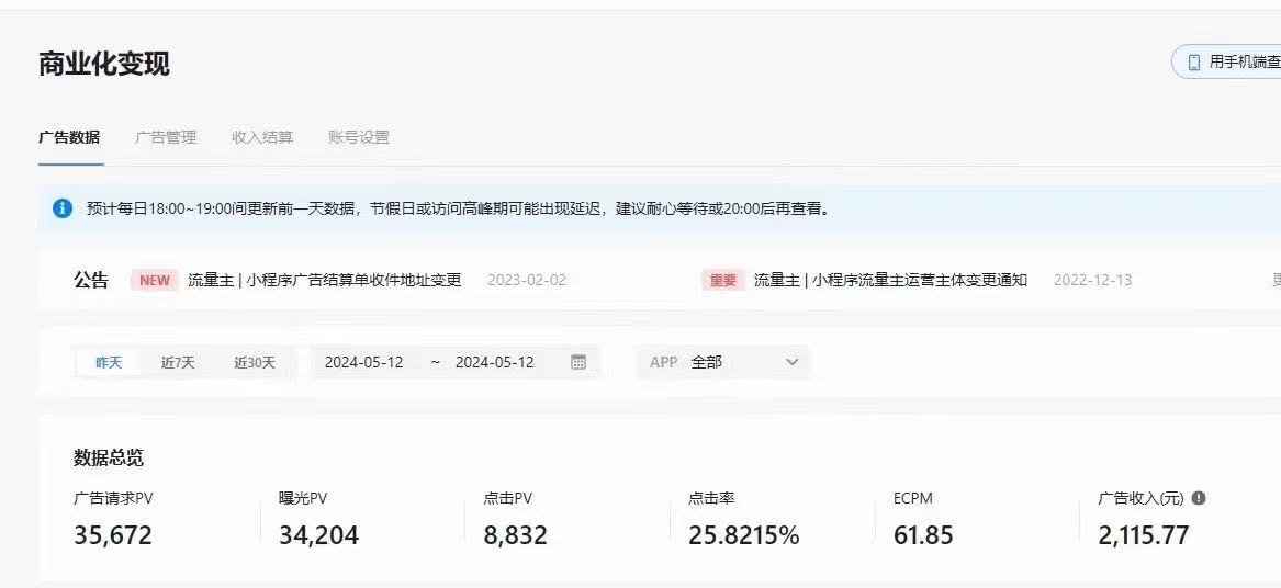 耿先生找合伙人抖音无直播、抖音小游戏、广告联盟