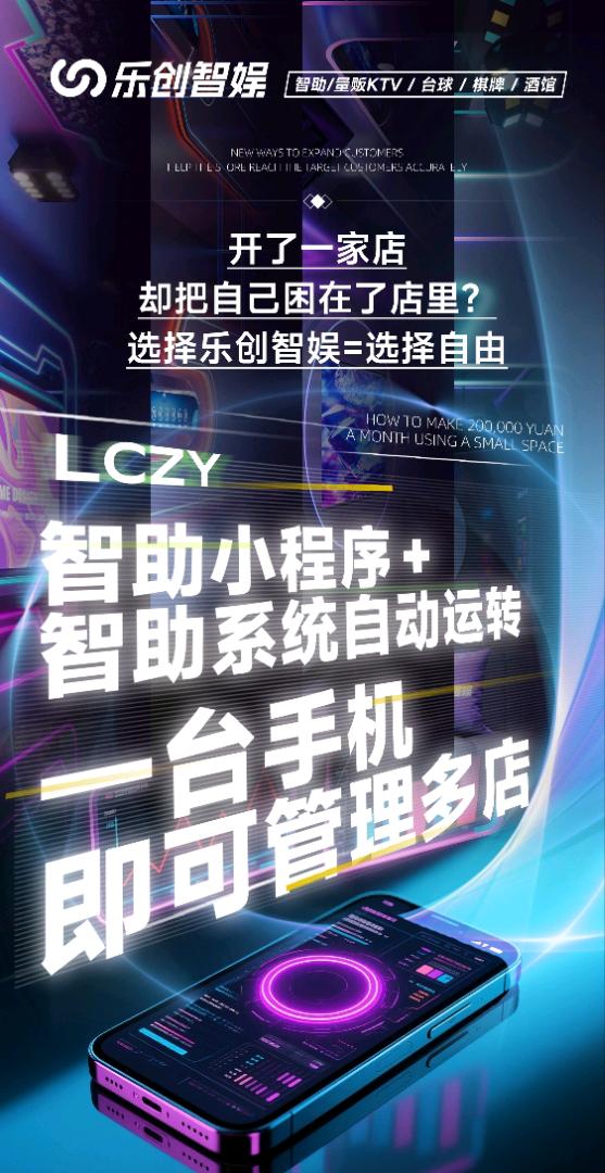 蔡女士找合伙人