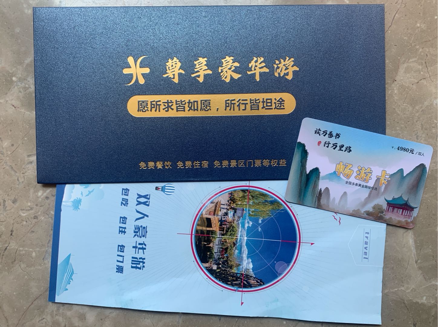 高超找合伙人旅游卡源头招商合作