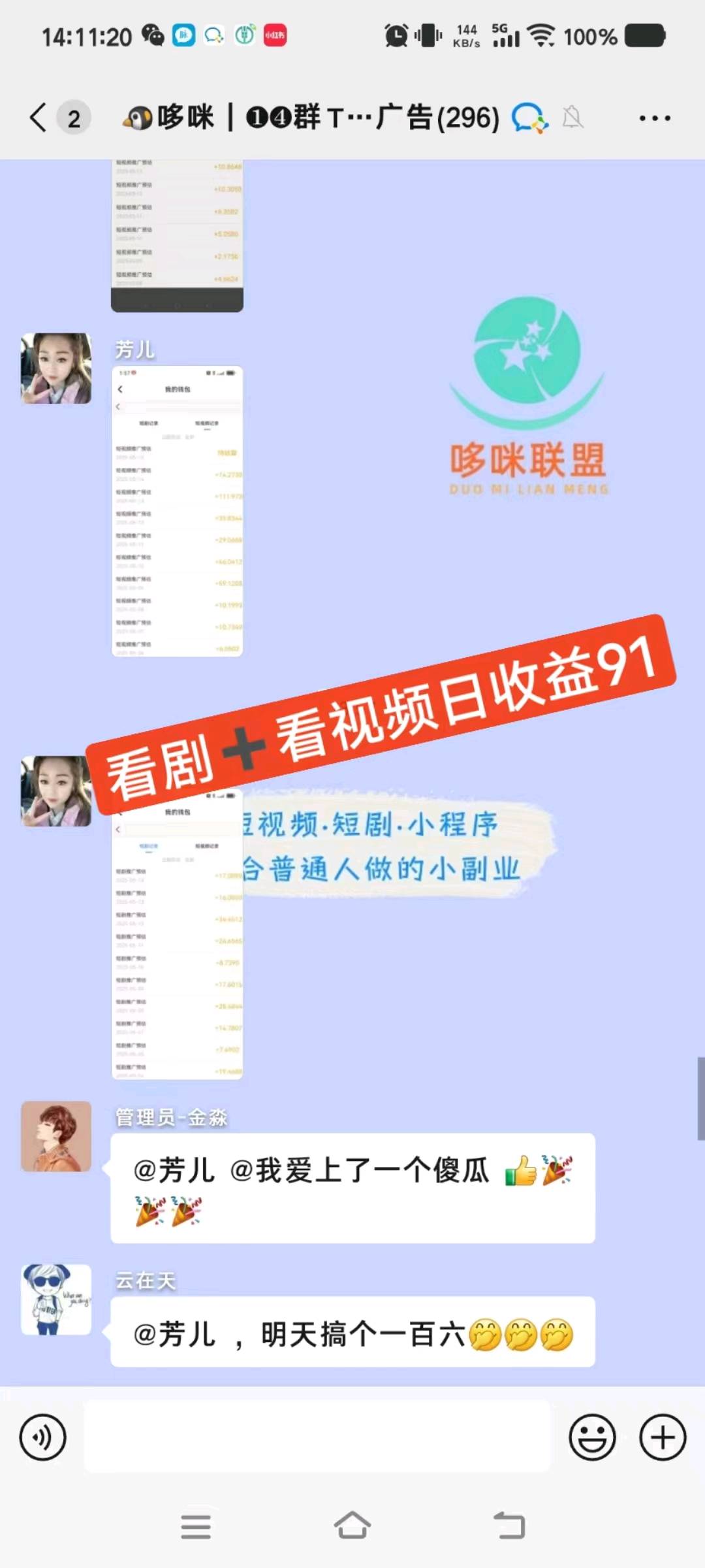 张先生其他供需​看短视频+看短剧单机一天*