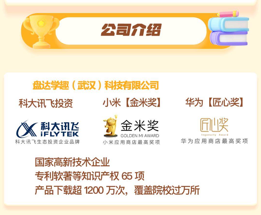 薛先生找合伙人熊猫在学APP英语主播招募,带读音标、单词、课文等英语相关内容