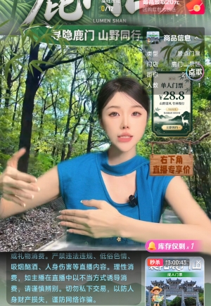 郝思源销货渠道专业直播带货团队寻求合作 