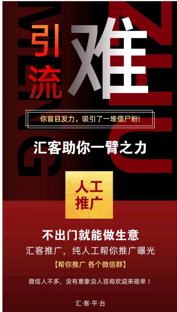 赵海迪推广团队线上万人推广
