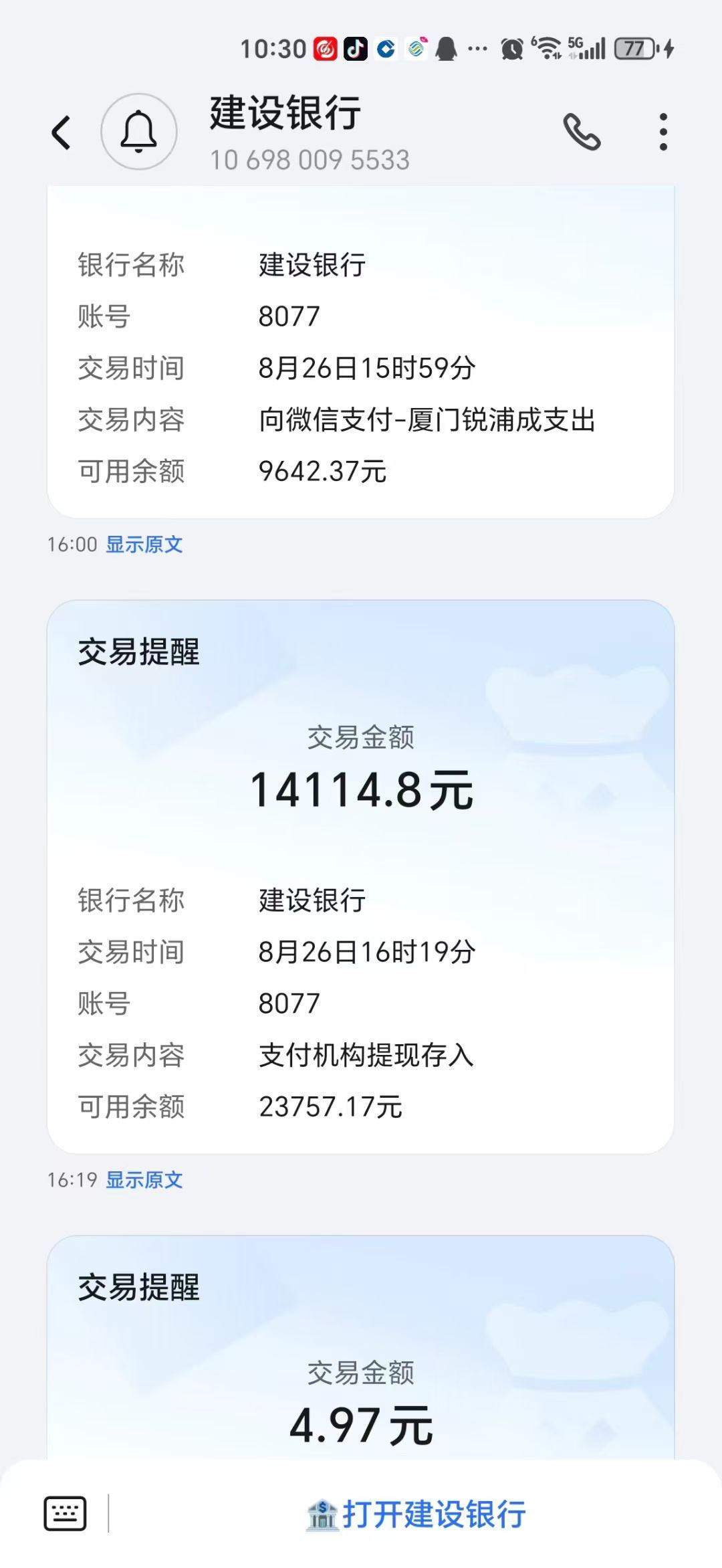 黄波找合伙人