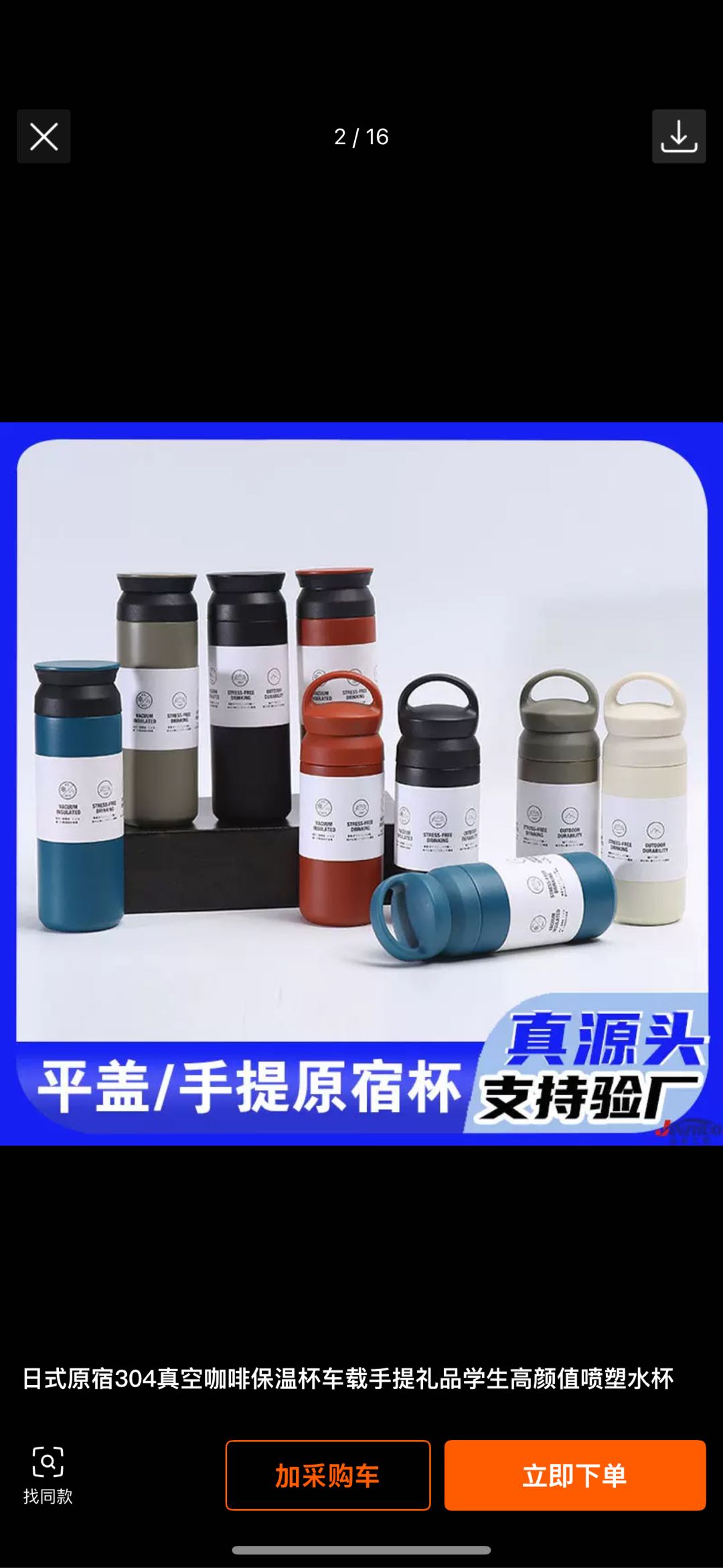 丁先生品牌货源保温杯找销路