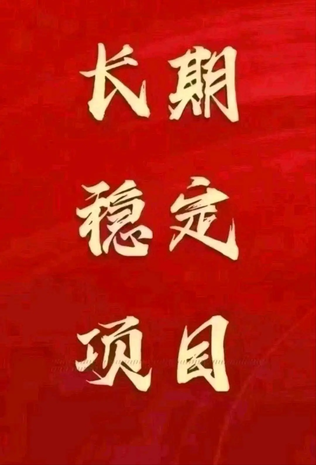 郭先生找合伙人