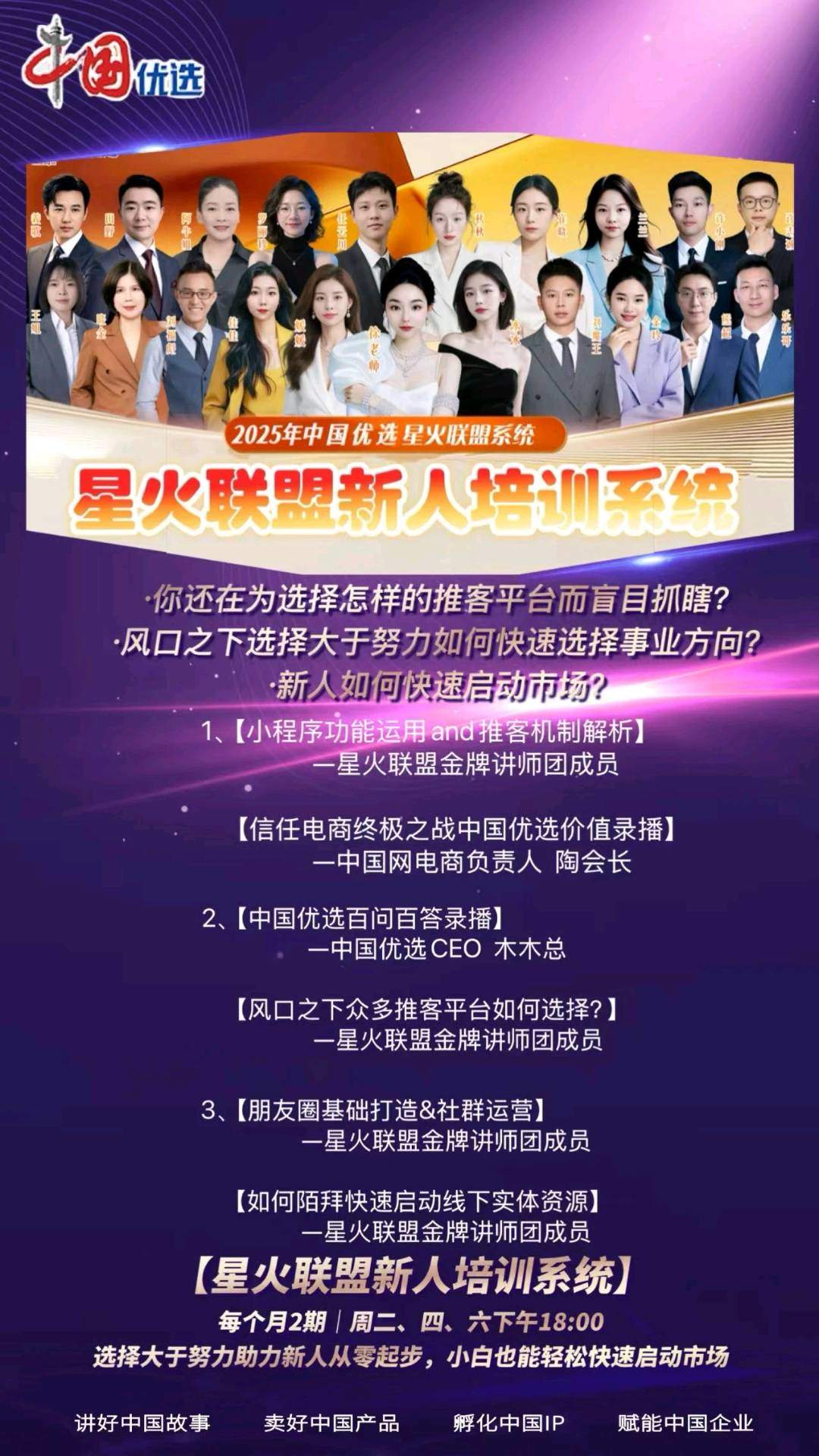 廖楷瑞找合伙人