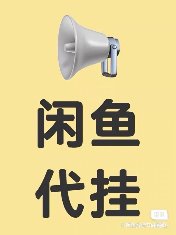 唐先生其他供需