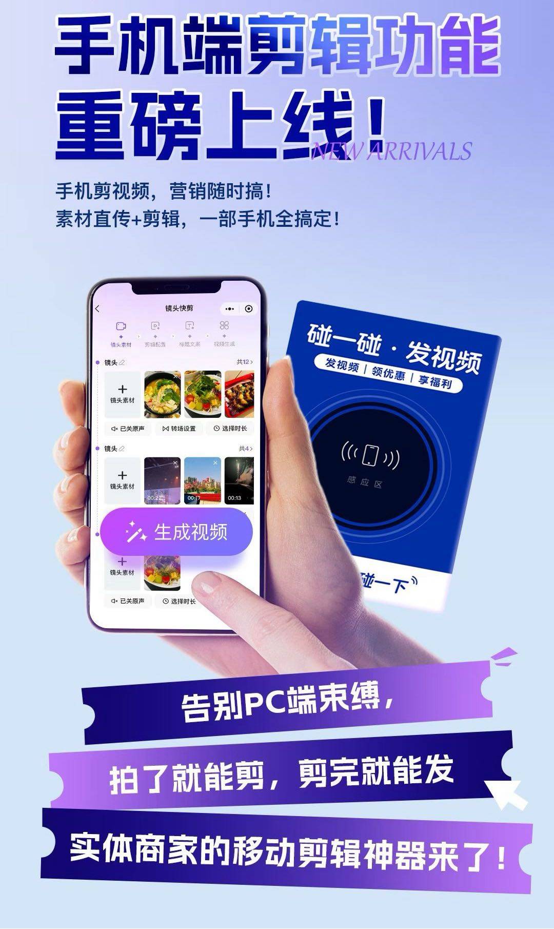 靖云皓找合伙人维度爆店通好评卡，商家碰一碰拓客工具