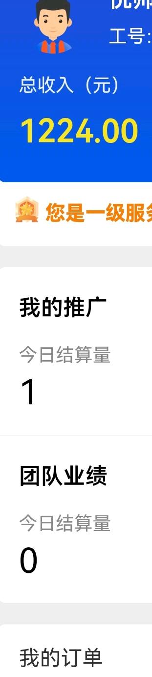 倪先生地推项目信用卡项目，一单一结