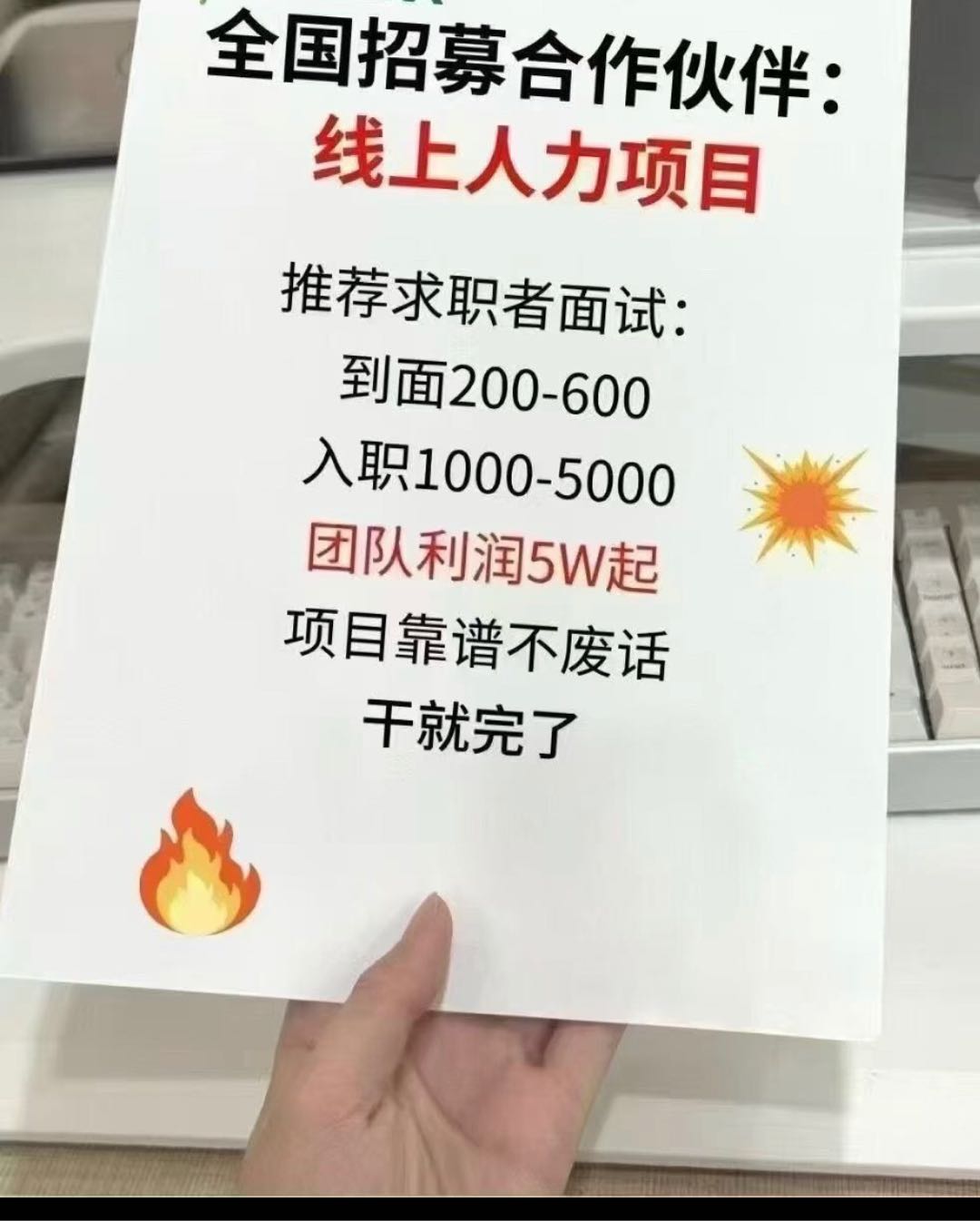 廖师怡找合伙人提供人力资源变现项目，寻求合伙人