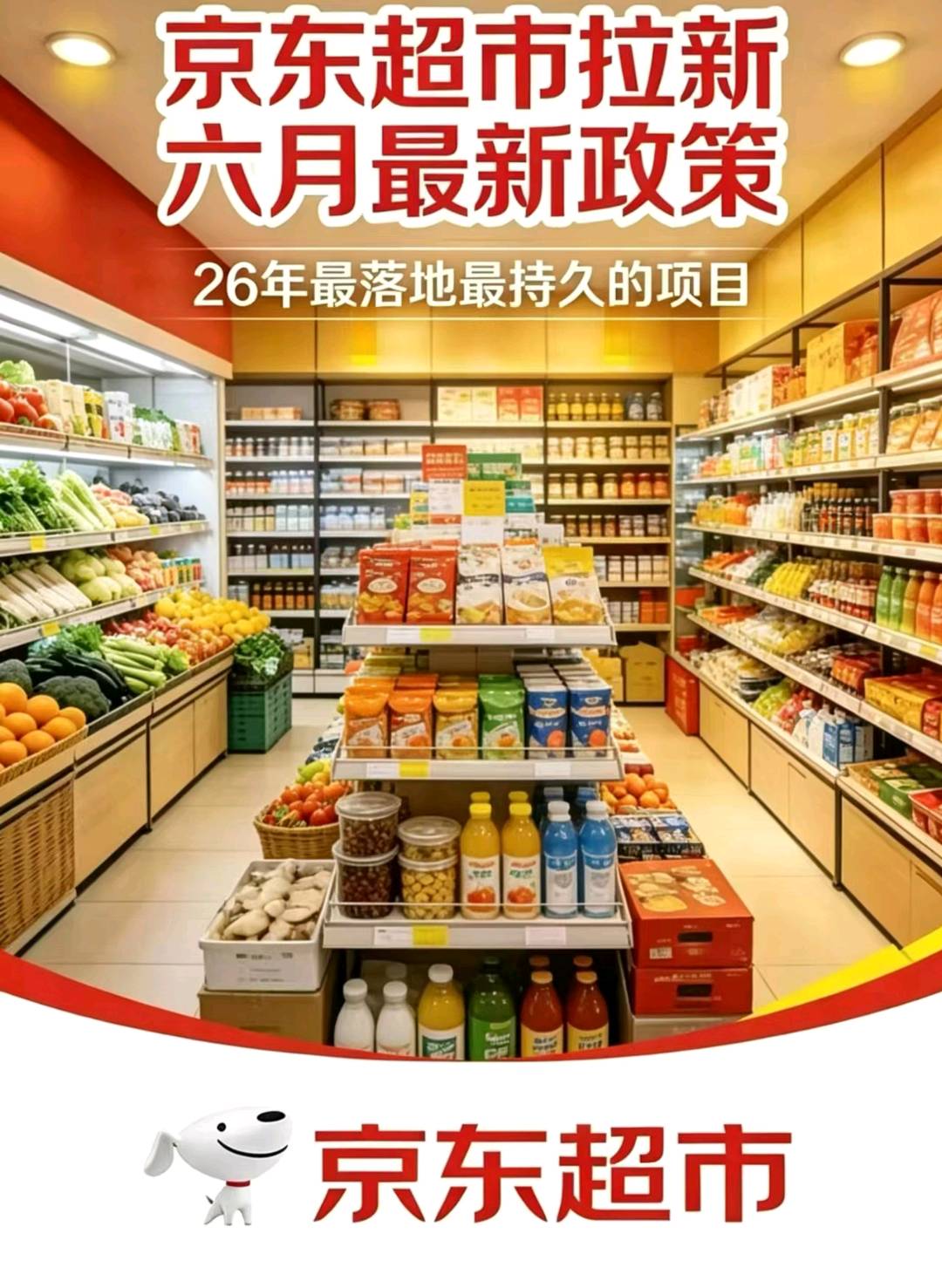 刘女士地推项目京东超市一分购拉新,浙江省 云南省 贵州省
