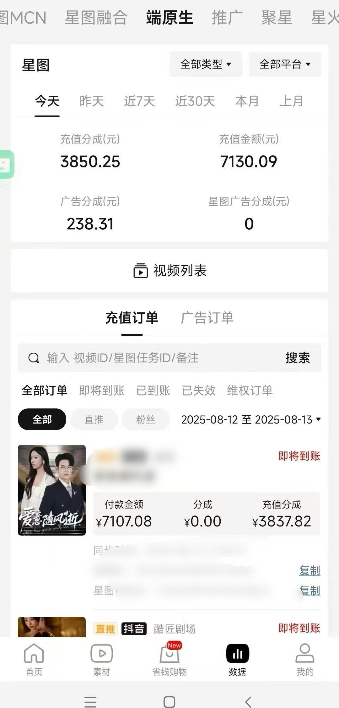 赵志磊其他供需短剧推广，抖音快手都可以做，小白轻松上手，纯绿色项目