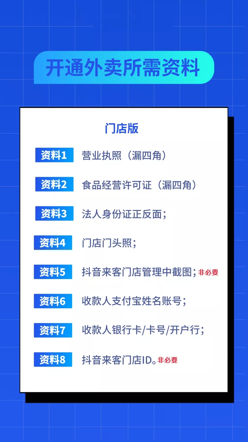用户_XnAjZ9Qw找合伙人抖音外卖推广