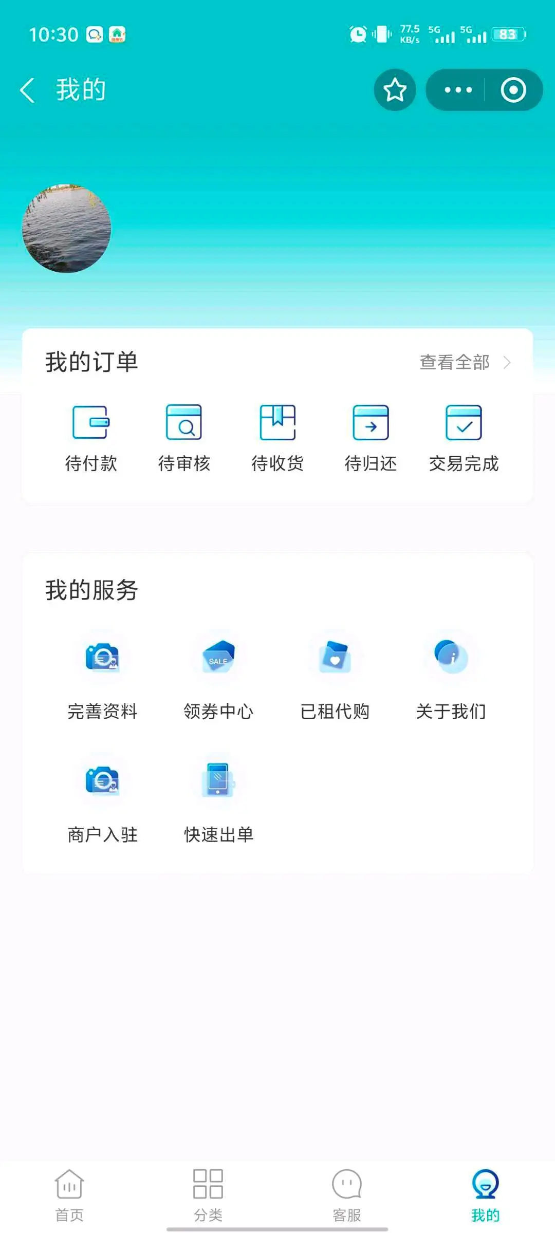 杨女士找合伙人好享租全国电动车租赁项目